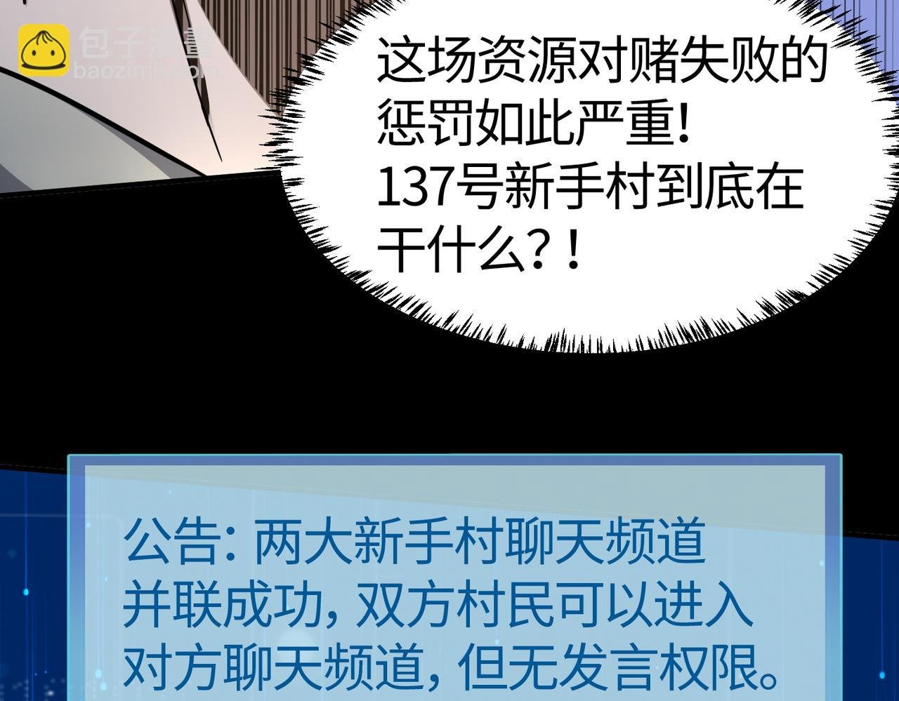 第11话 爆裂熊王