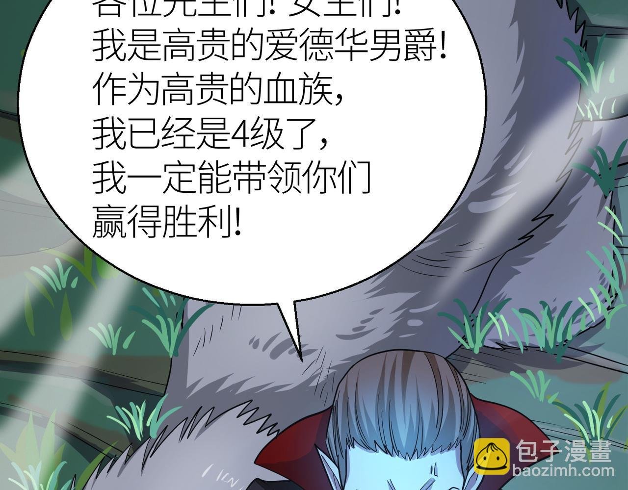 第11话 爆裂熊王
