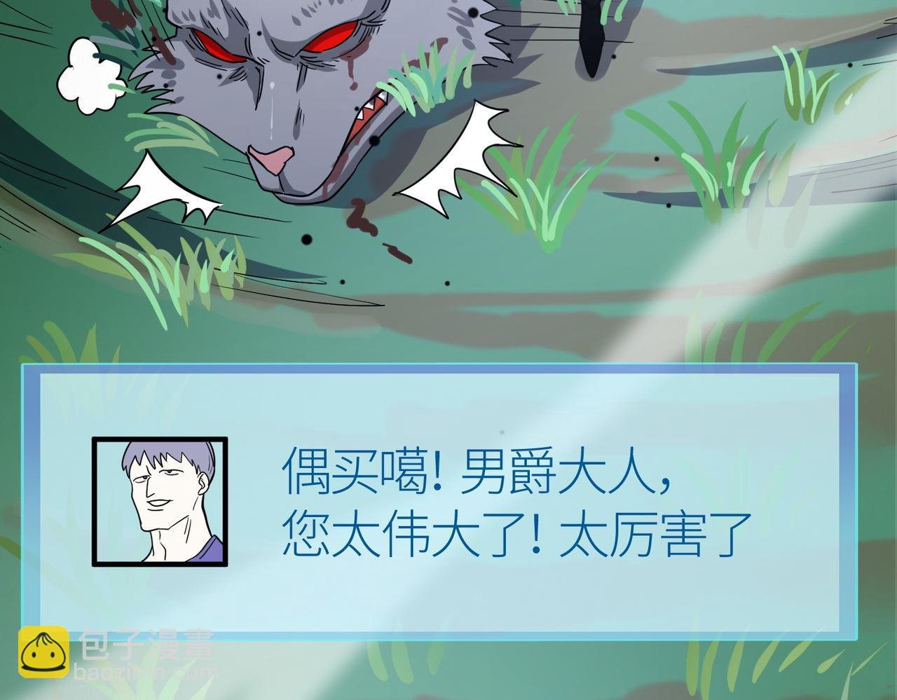 第11话 爆裂熊王