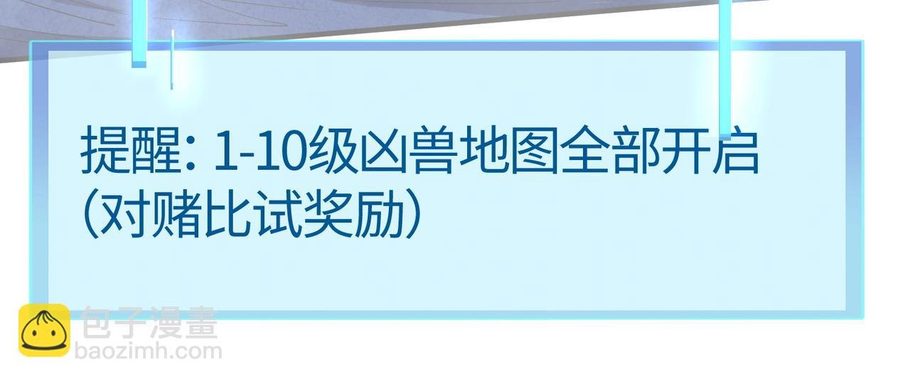 第11话 爆裂熊王