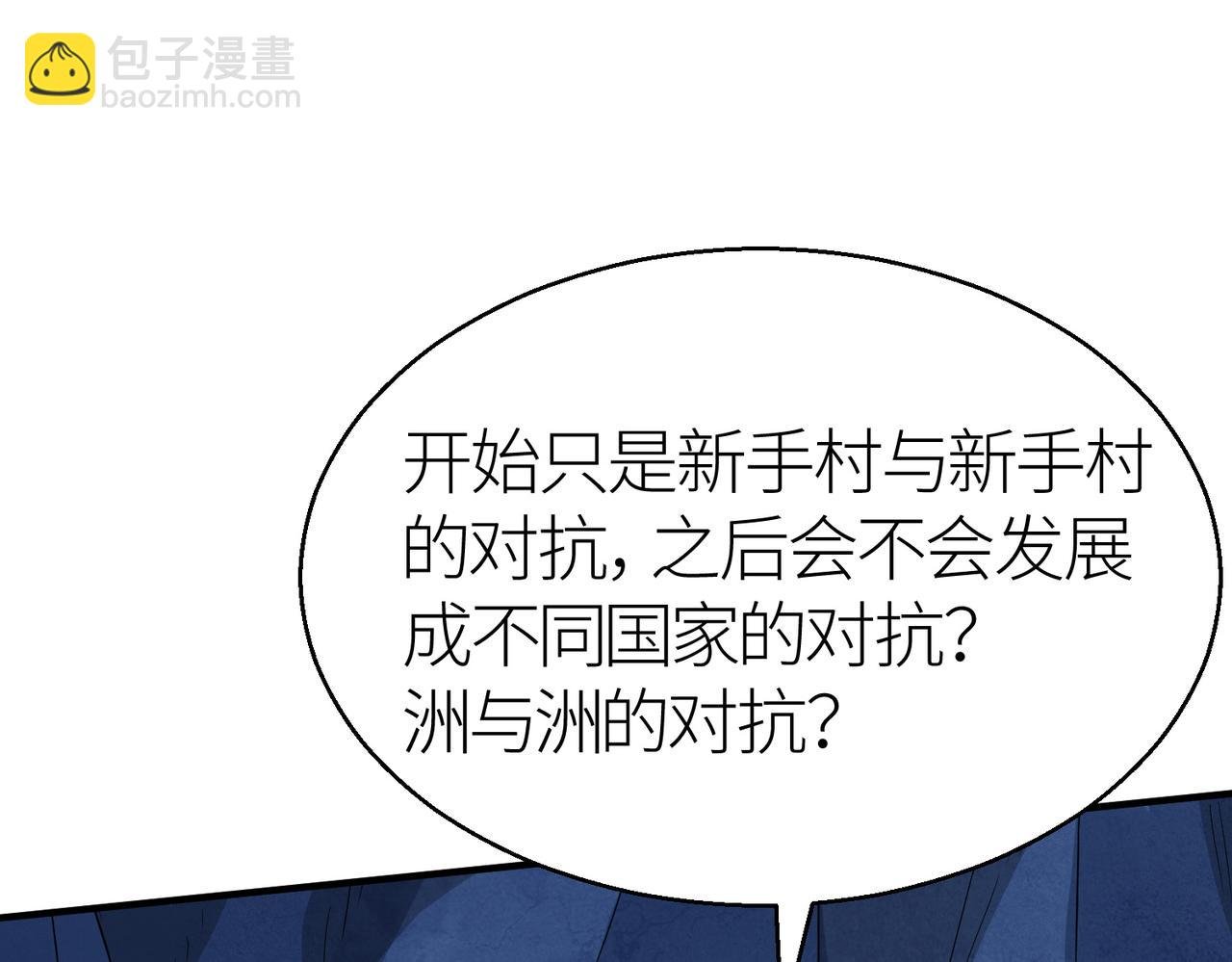第11话 爆裂熊王