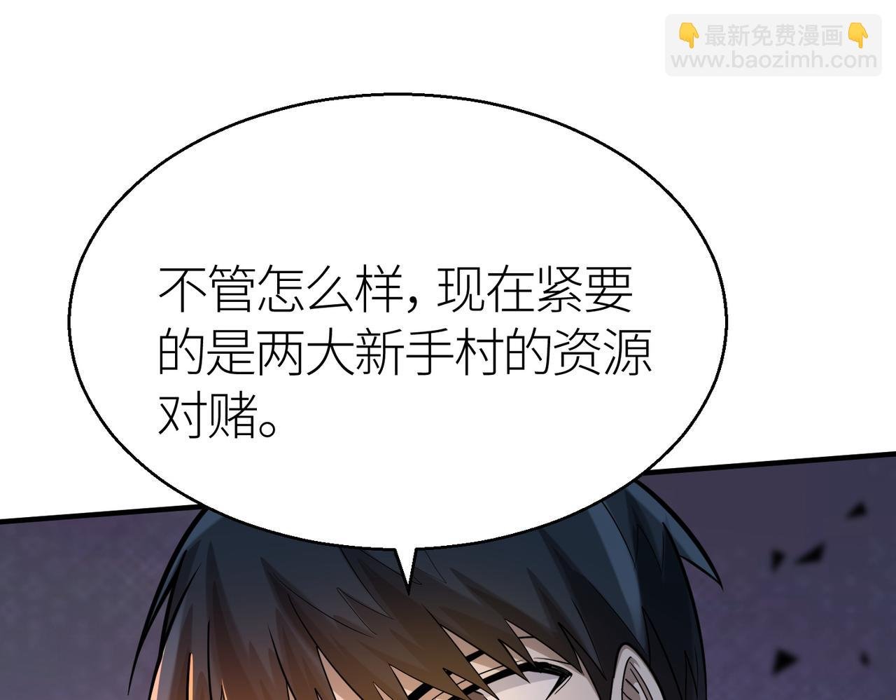第11话 爆裂熊王