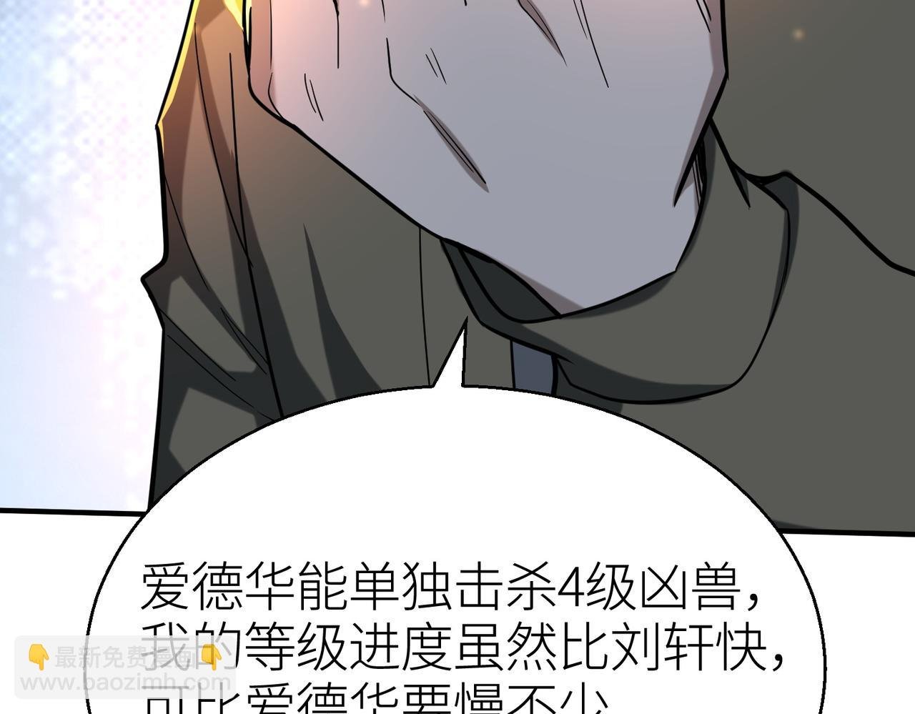 第11话 爆裂熊王