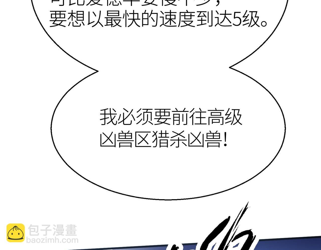 第11话 爆裂熊王