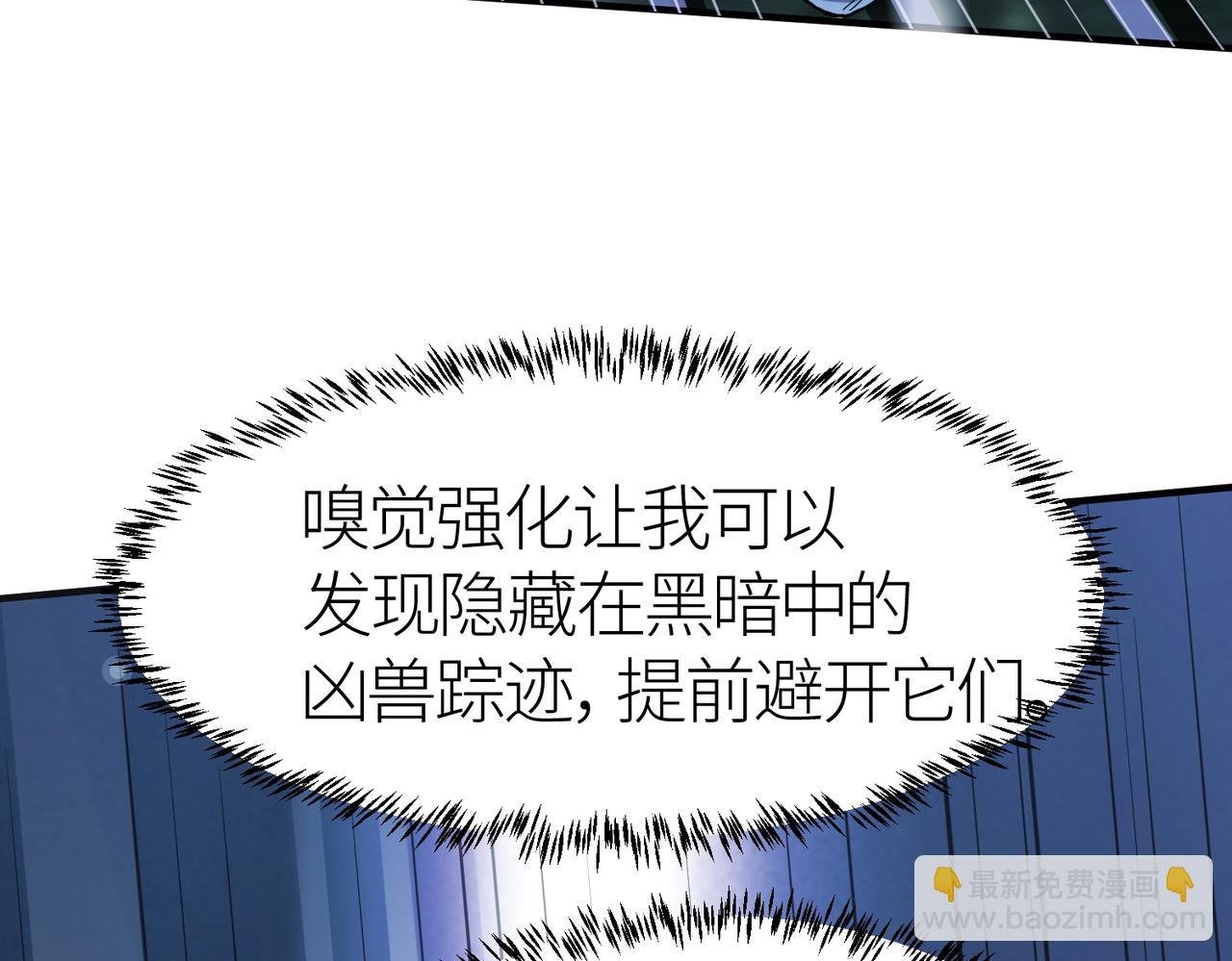 第11话 爆裂熊王