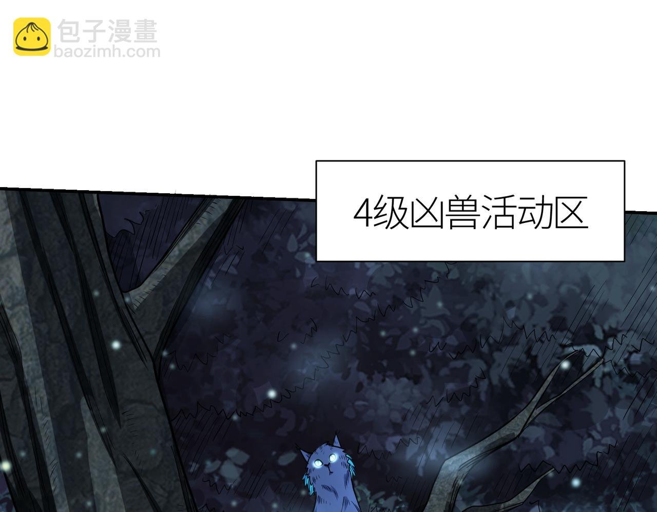 第11话 爆裂熊王