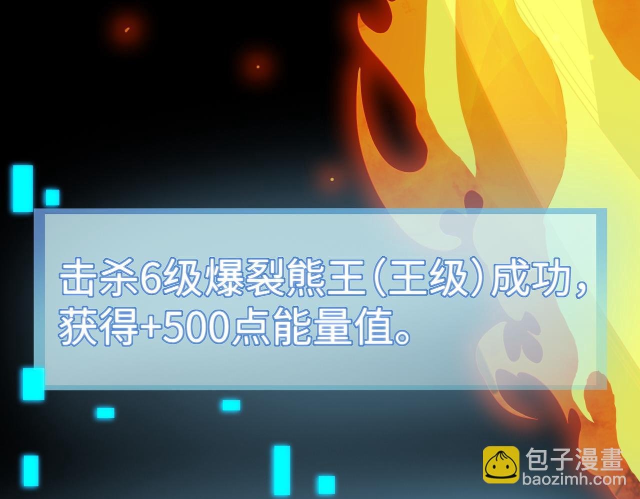 第12话 破败的新手村！