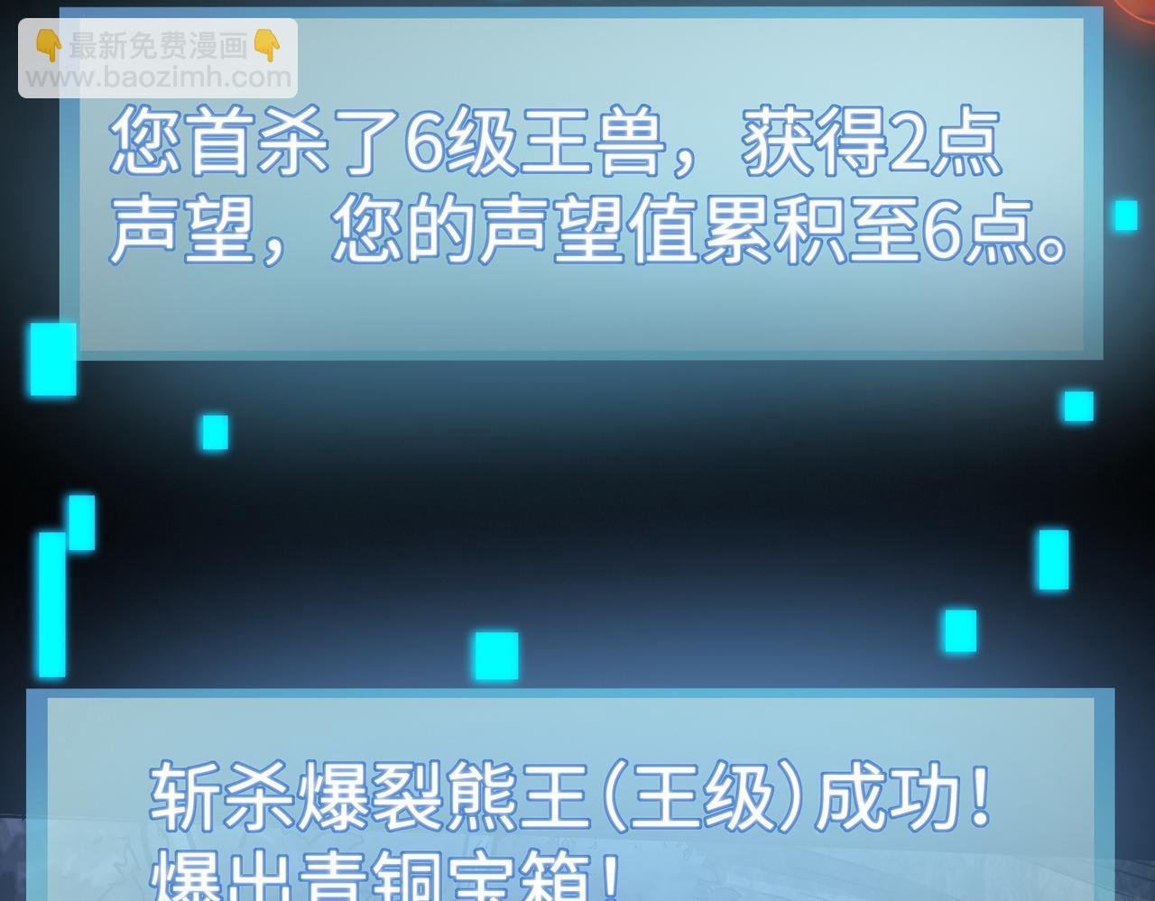 第12话 破败的新手村！