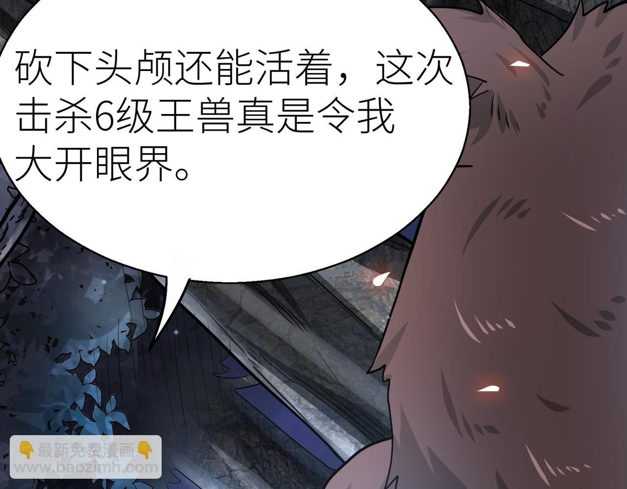 第12话 破败的新手村！