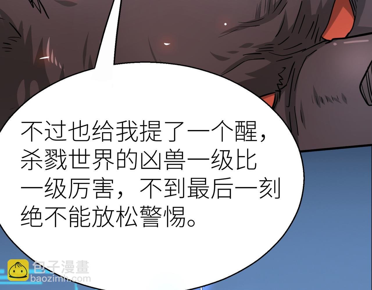 第12话 破败的新手村！