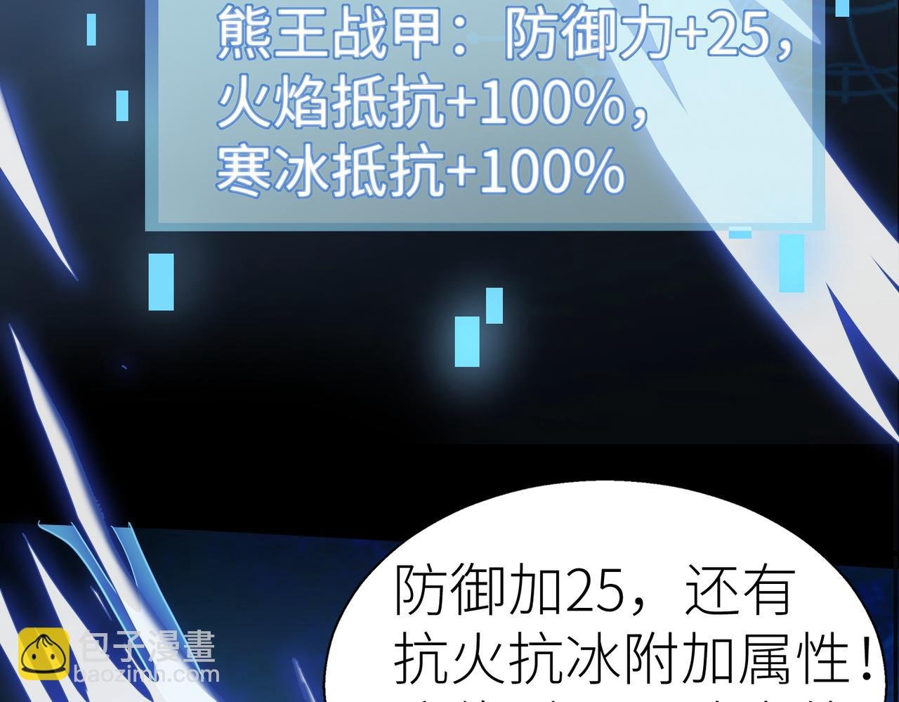 第12话 破败的新手村！