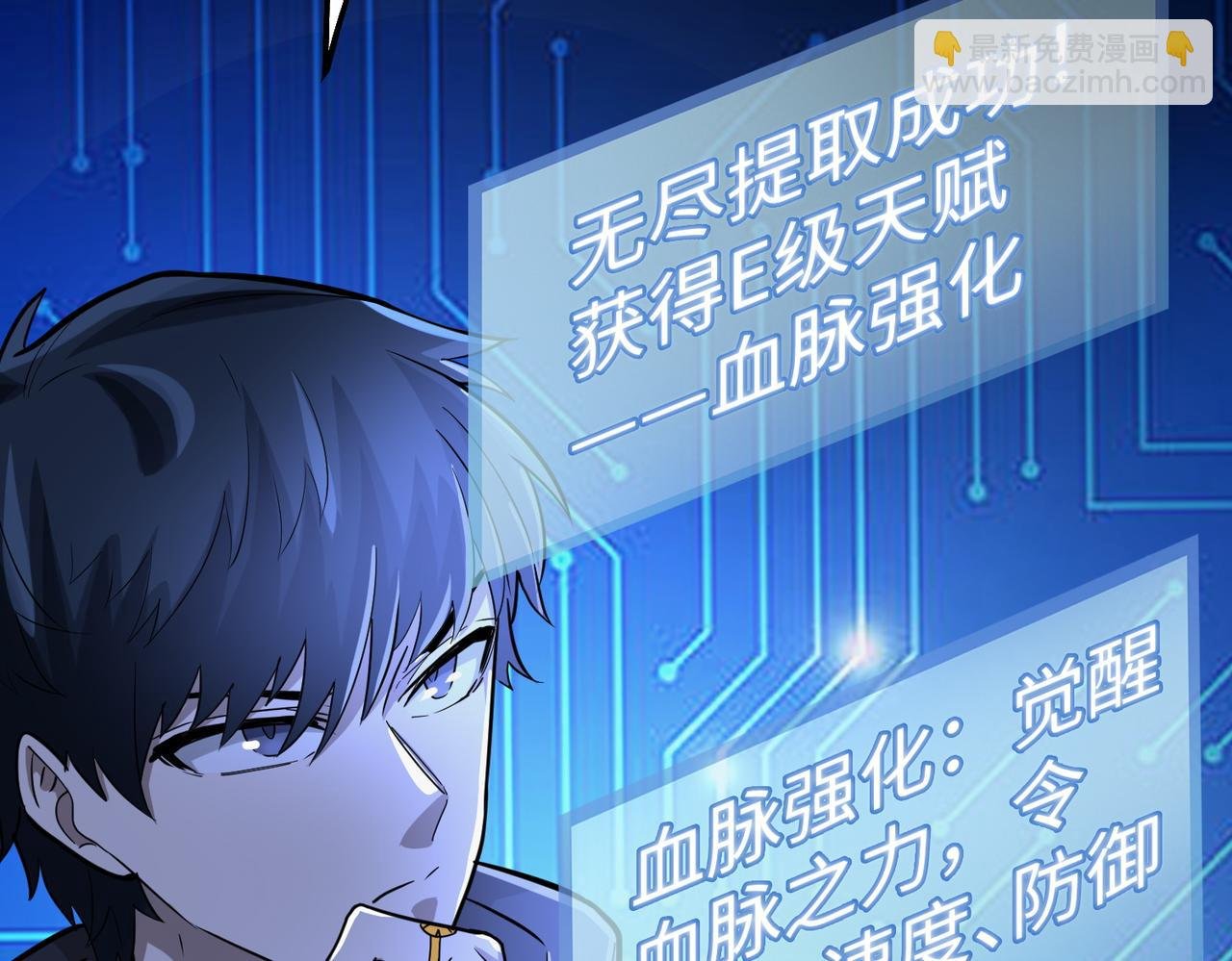 第12话 破败的新手村！