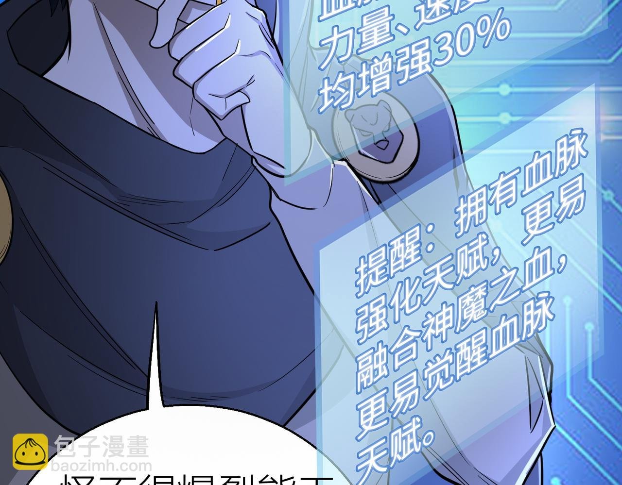 第12话 破败的新手村！