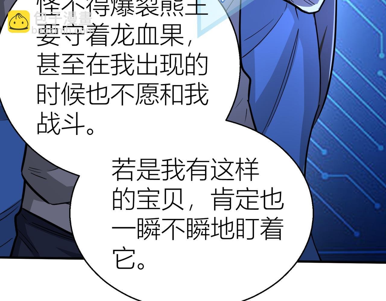 第12话 破败的新手村！