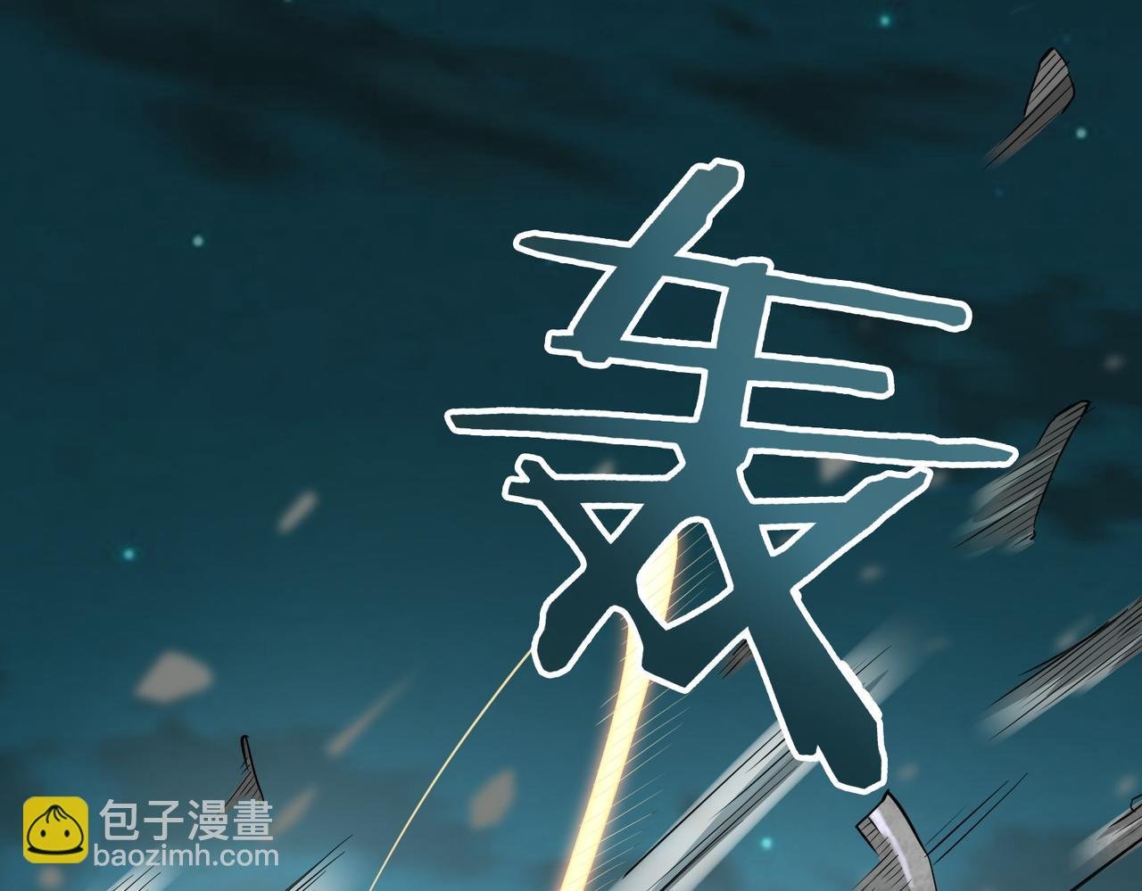 第13话 地狱看门狗！