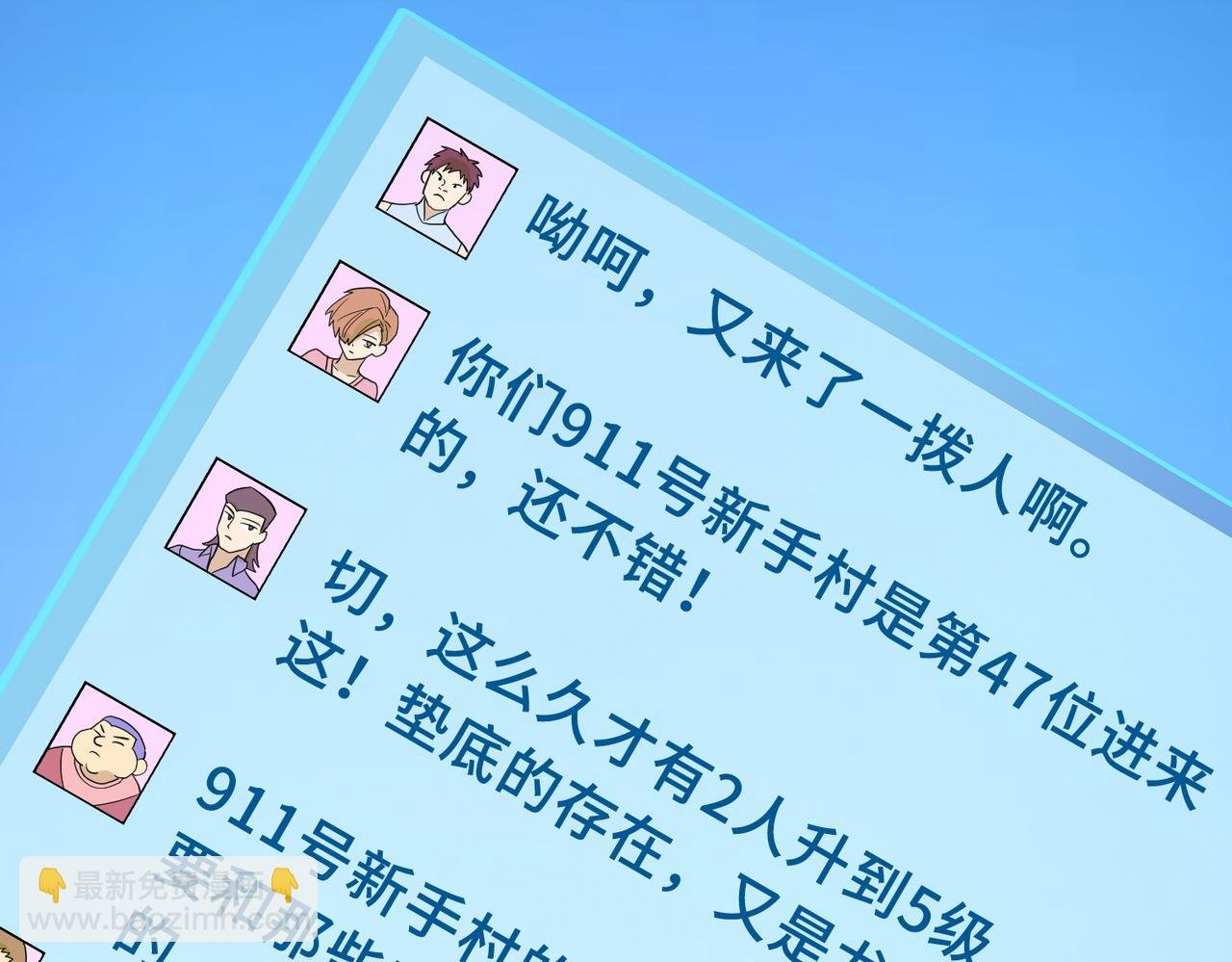 第14话 通往大世界的任务令！