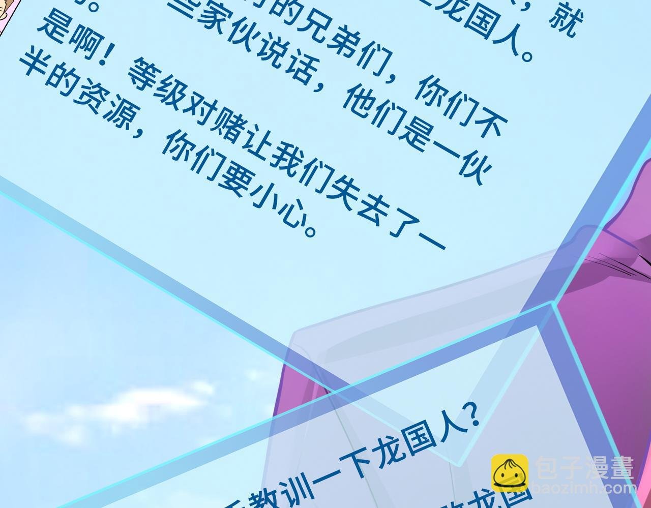 第14话 通往大世界的任务令！