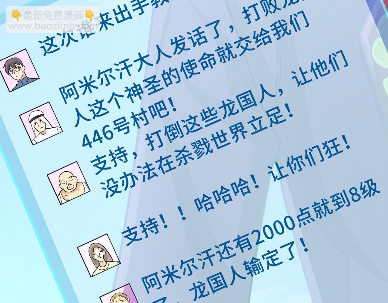第14话 通往大世界的任务令！