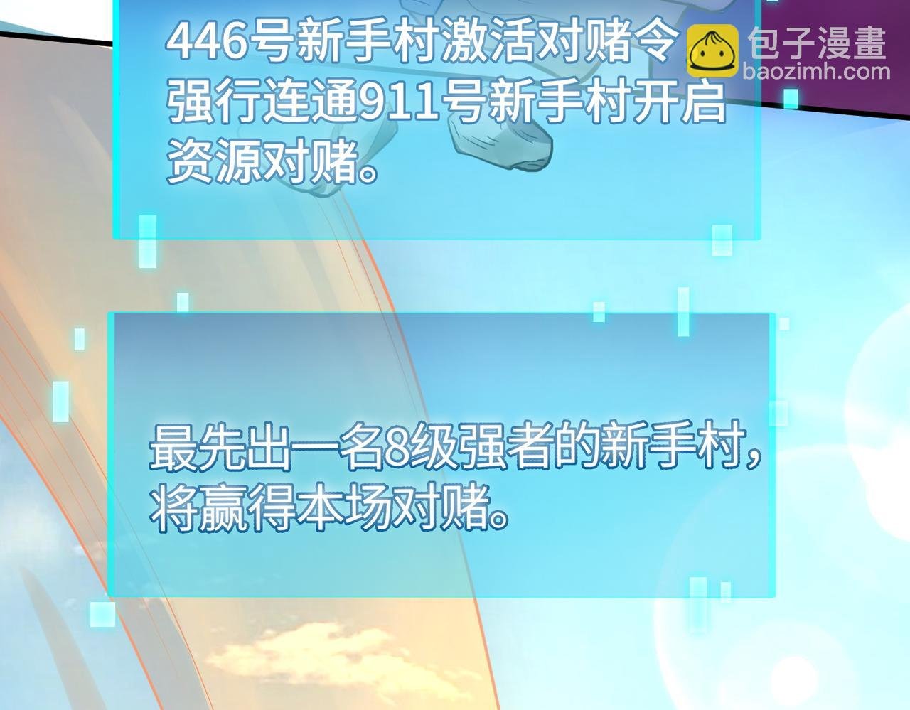 第14话 通往大世界的任务令！