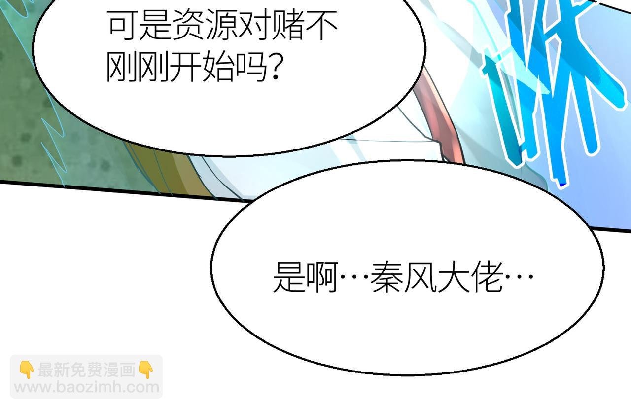 第14话 通往大世界的任务令！