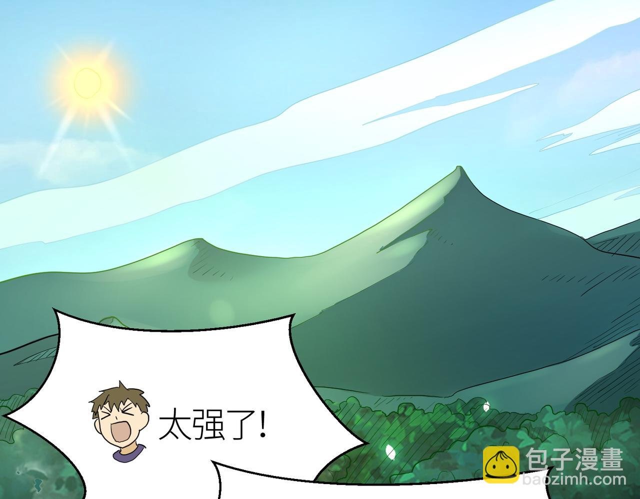 第14话 通往大世界的任务令！
