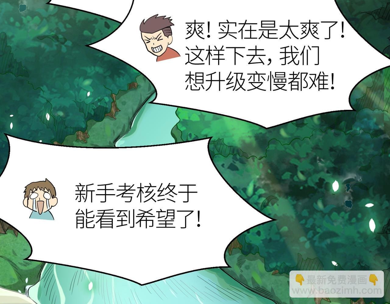 第14话 通往大世界的任务令！