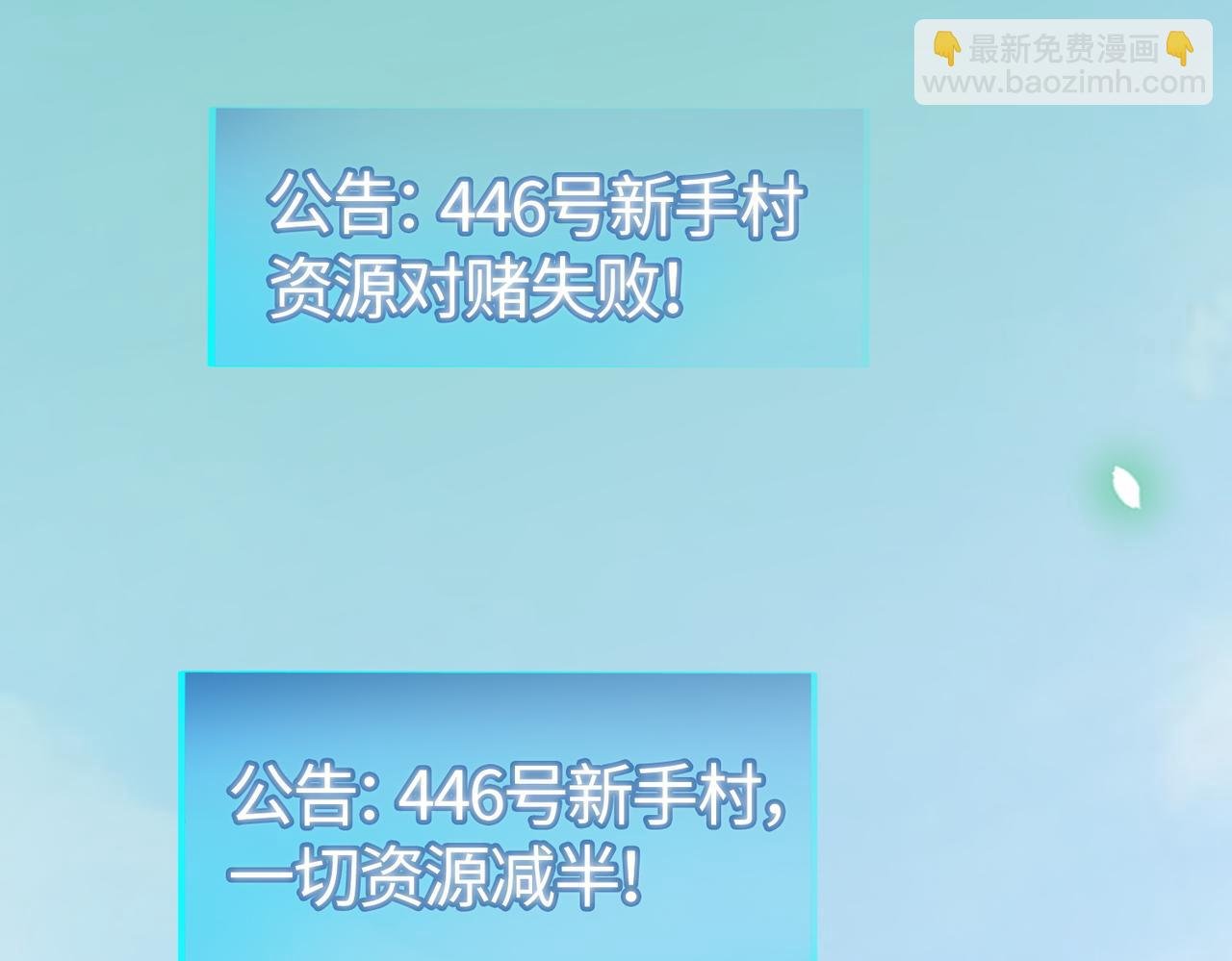 第14话 通往大世界的任务令！