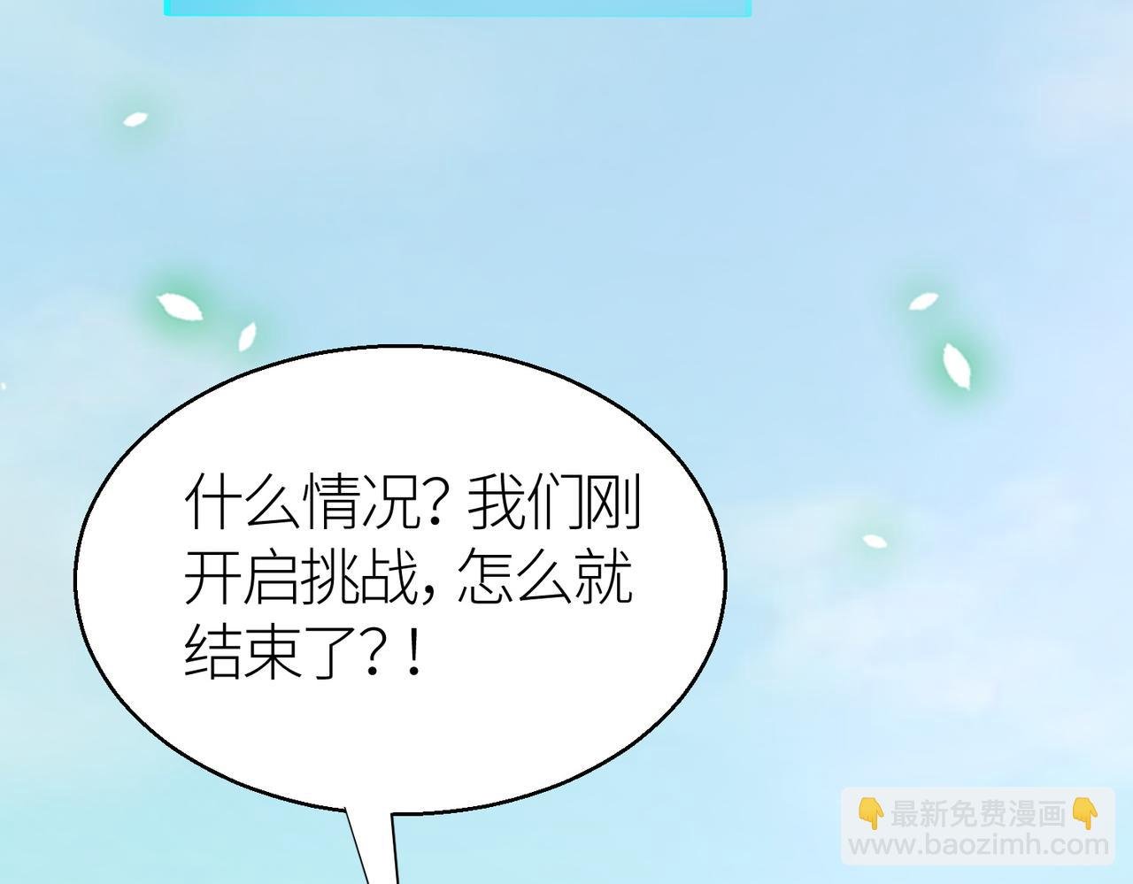 第14话 通往大世界的任务令！