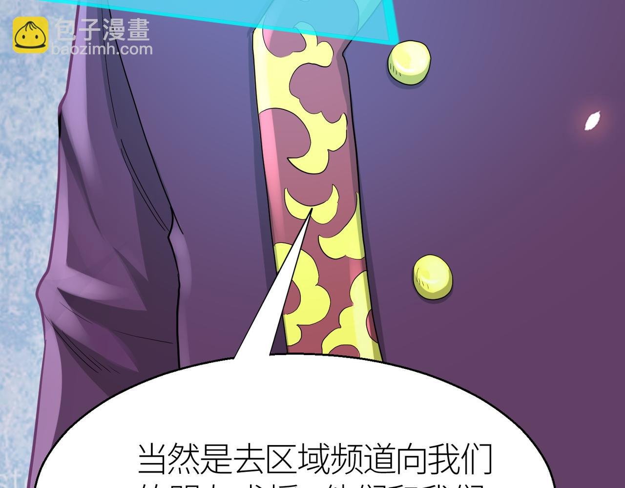 第14话 通往大世界的任务令！