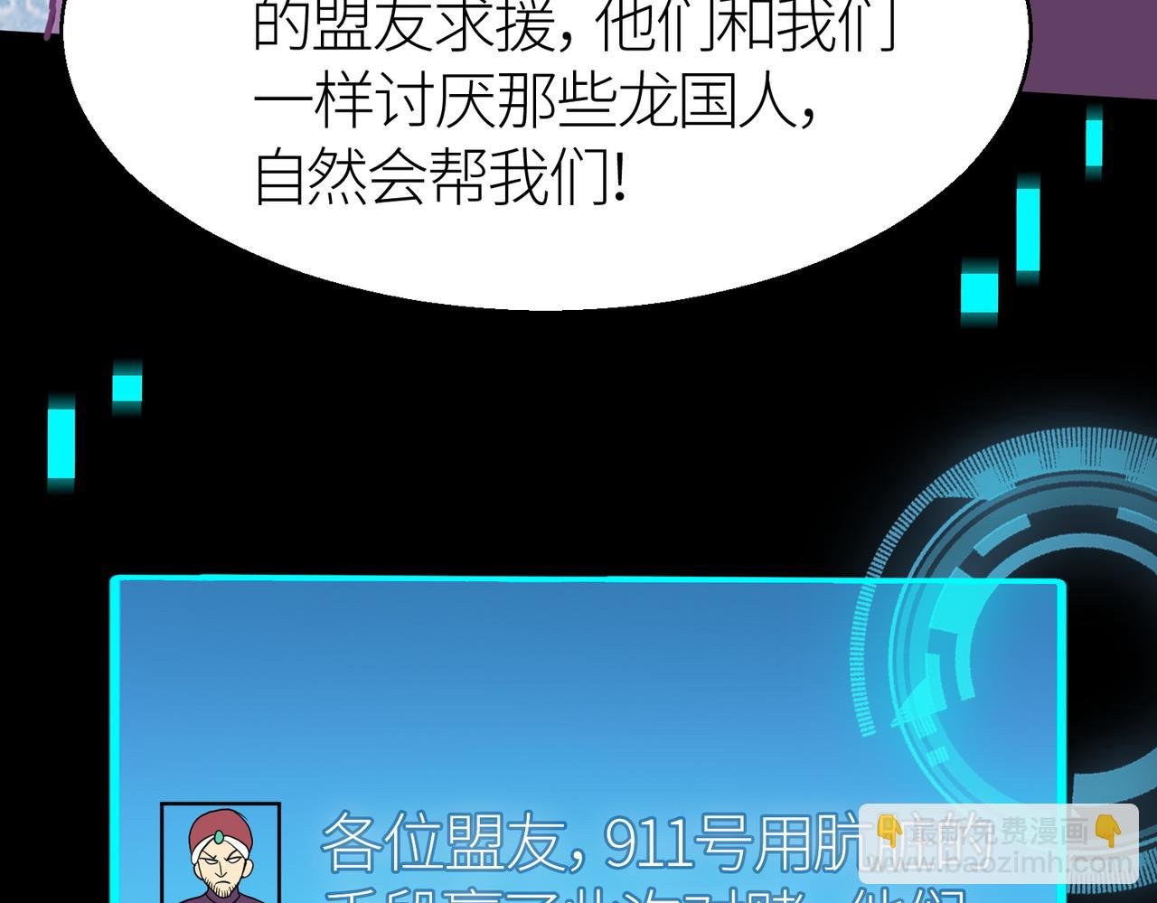 第14话 通往大世界的任务令！