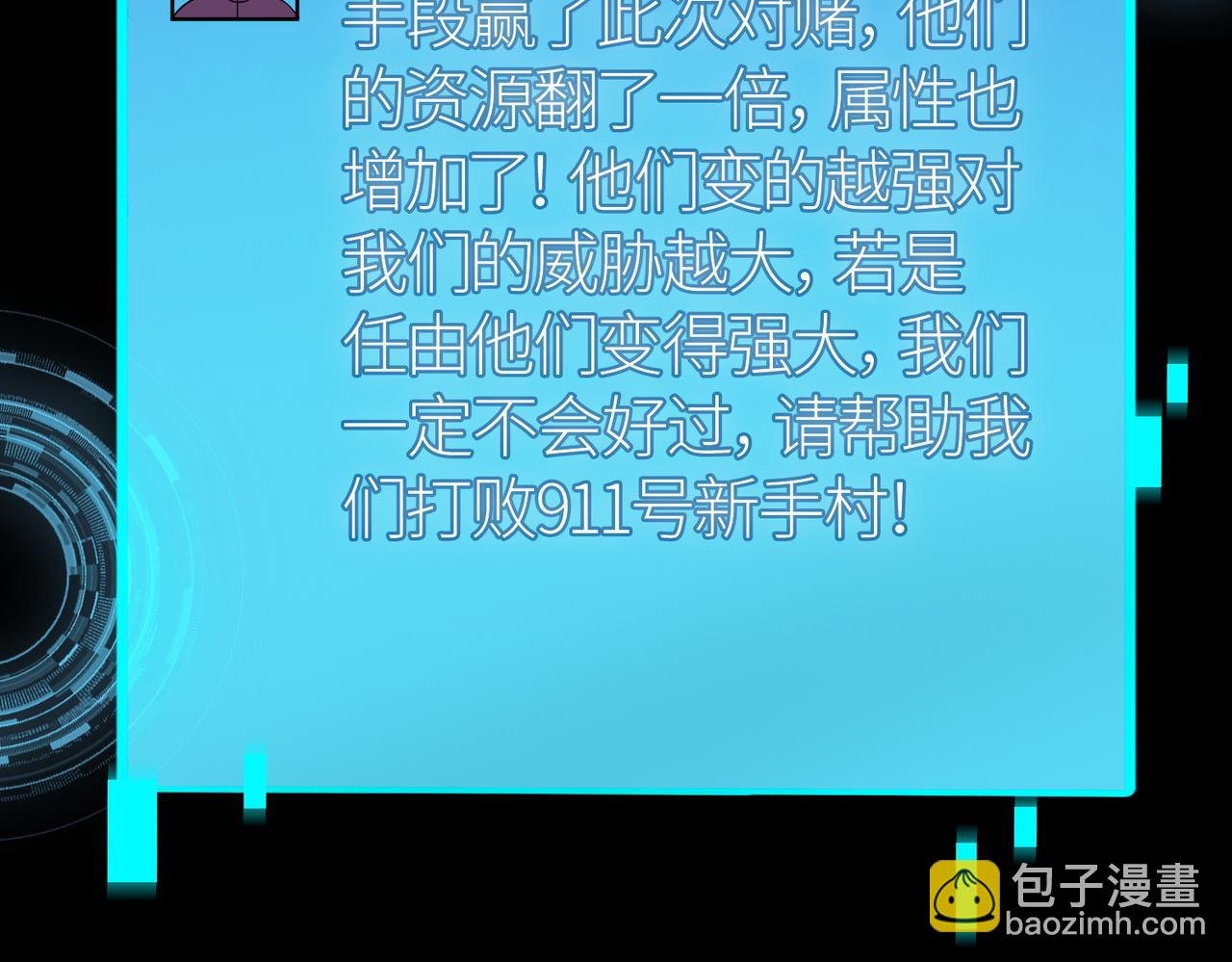 第14话 通往大世界的任务令！
