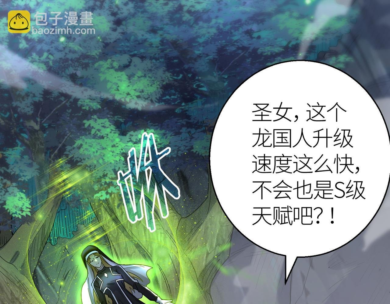 第14话 通往大世界的任务令！