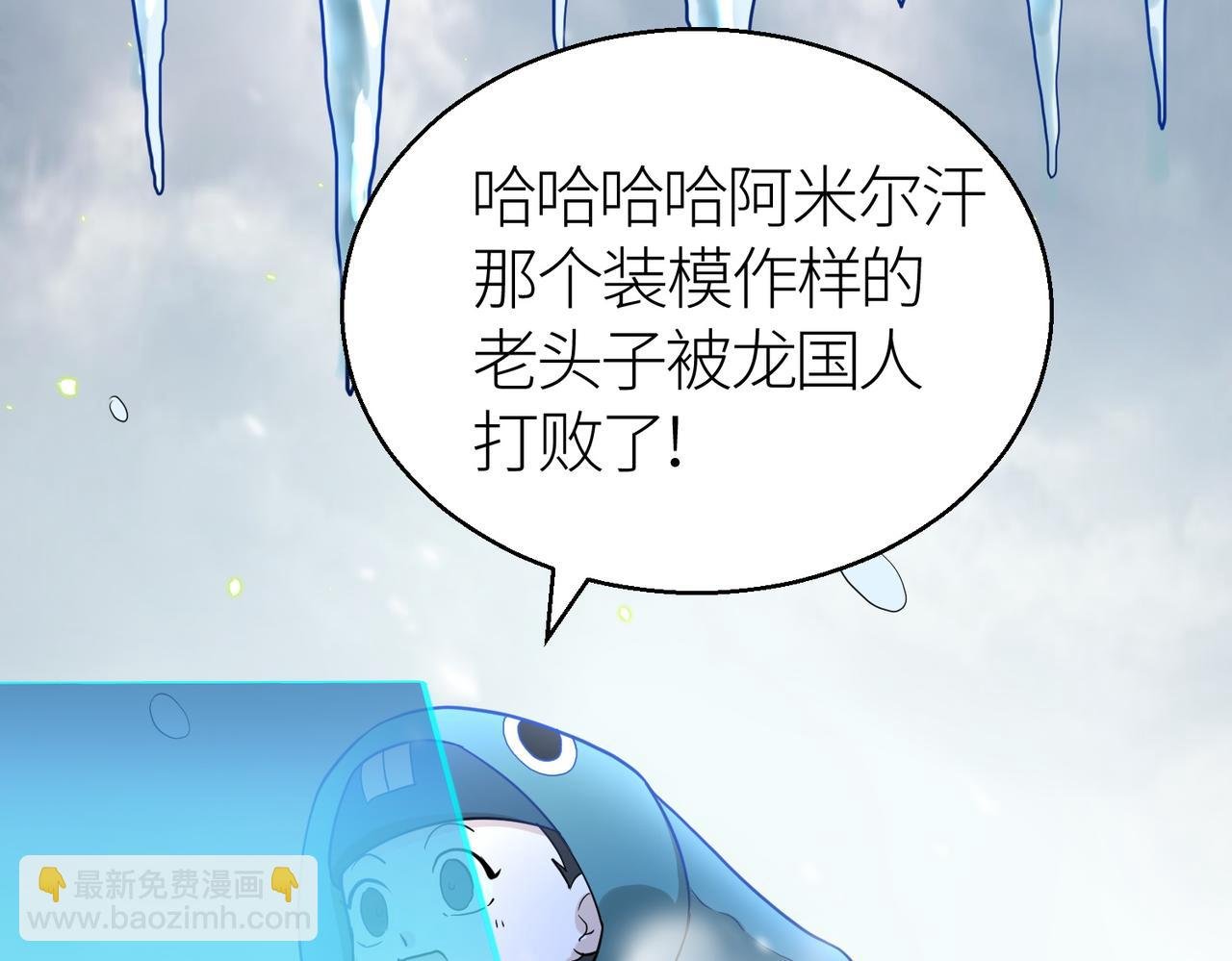 第14话 通往大世界的任务令！