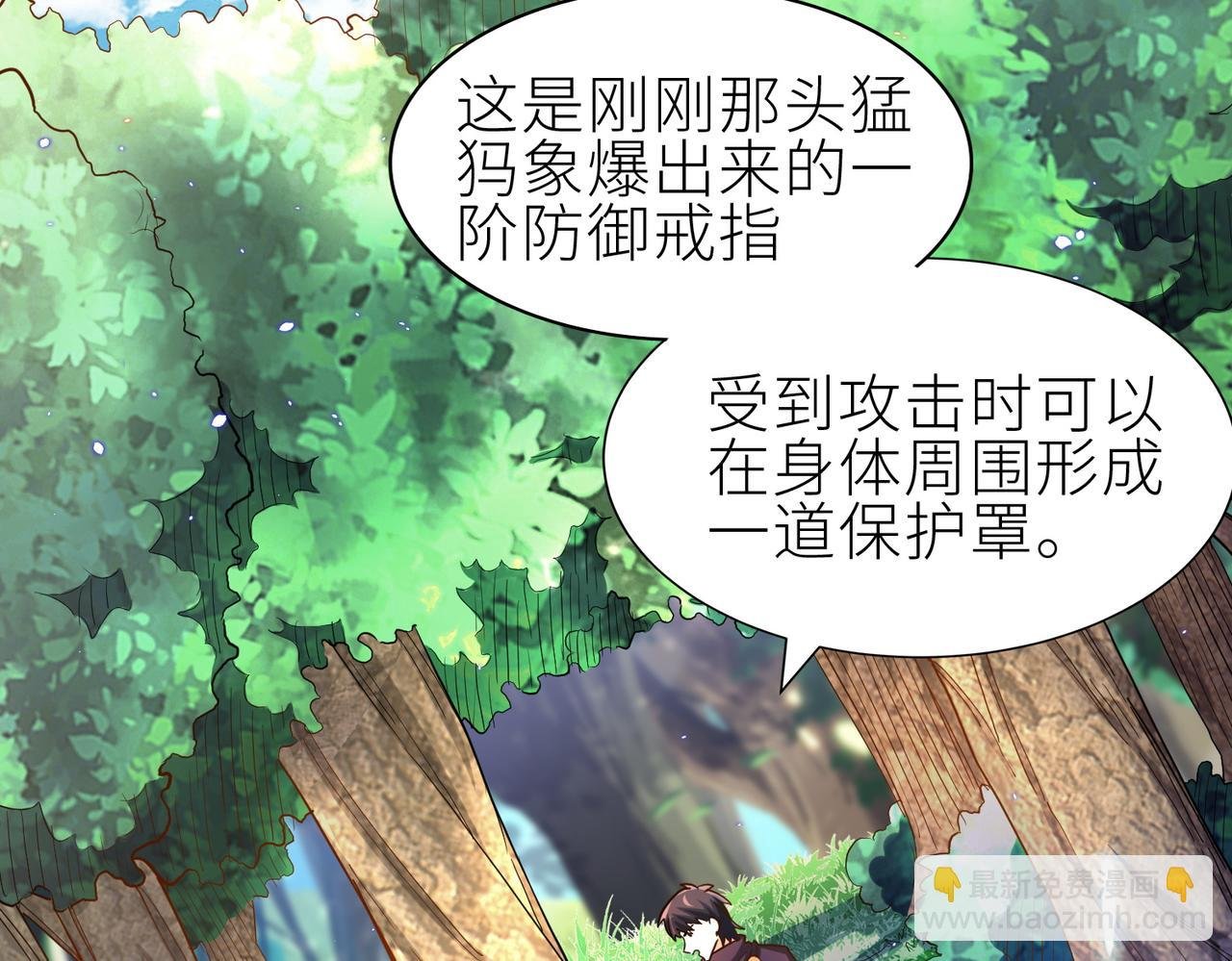 第15话 王的祝福！