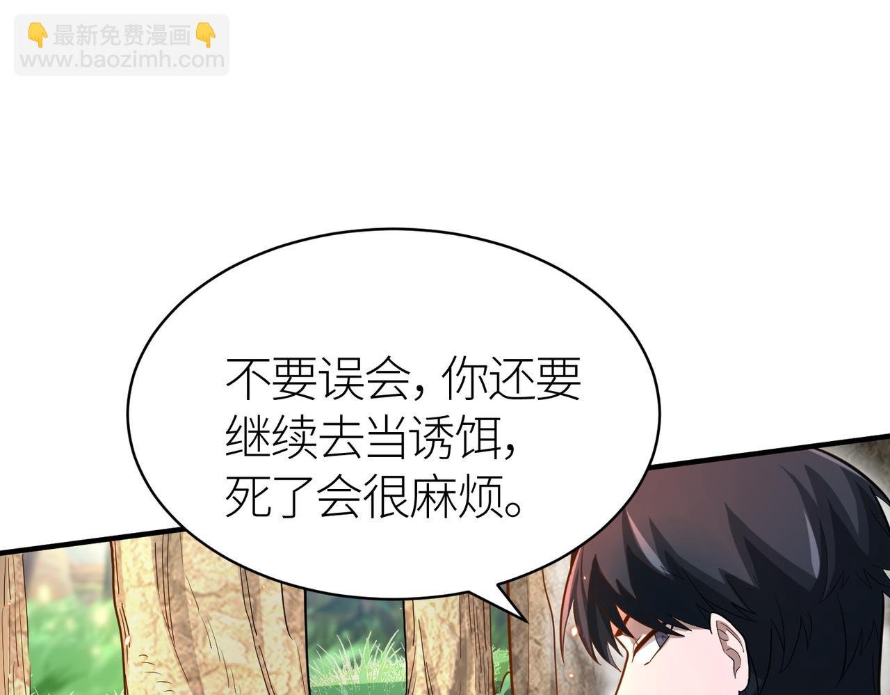 第15话 王的祝福！