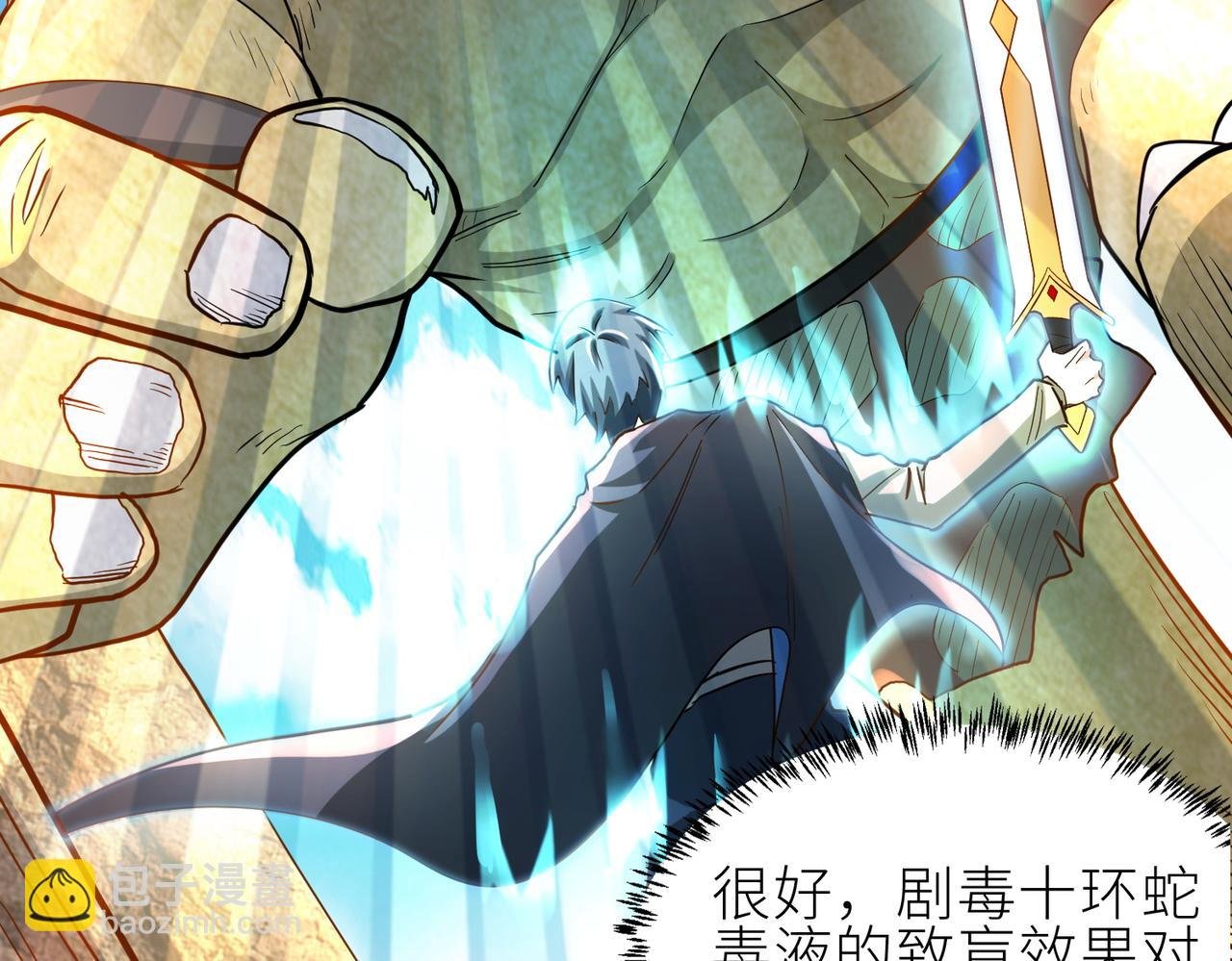 第15话 王的祝福！