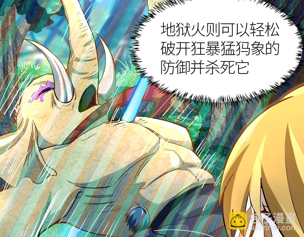第15话 王的祝福！