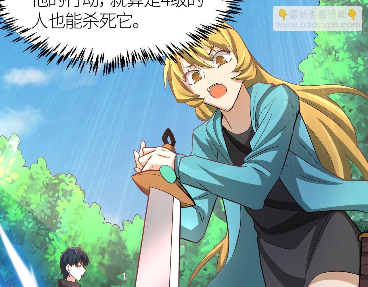 第15话 王的祝福！