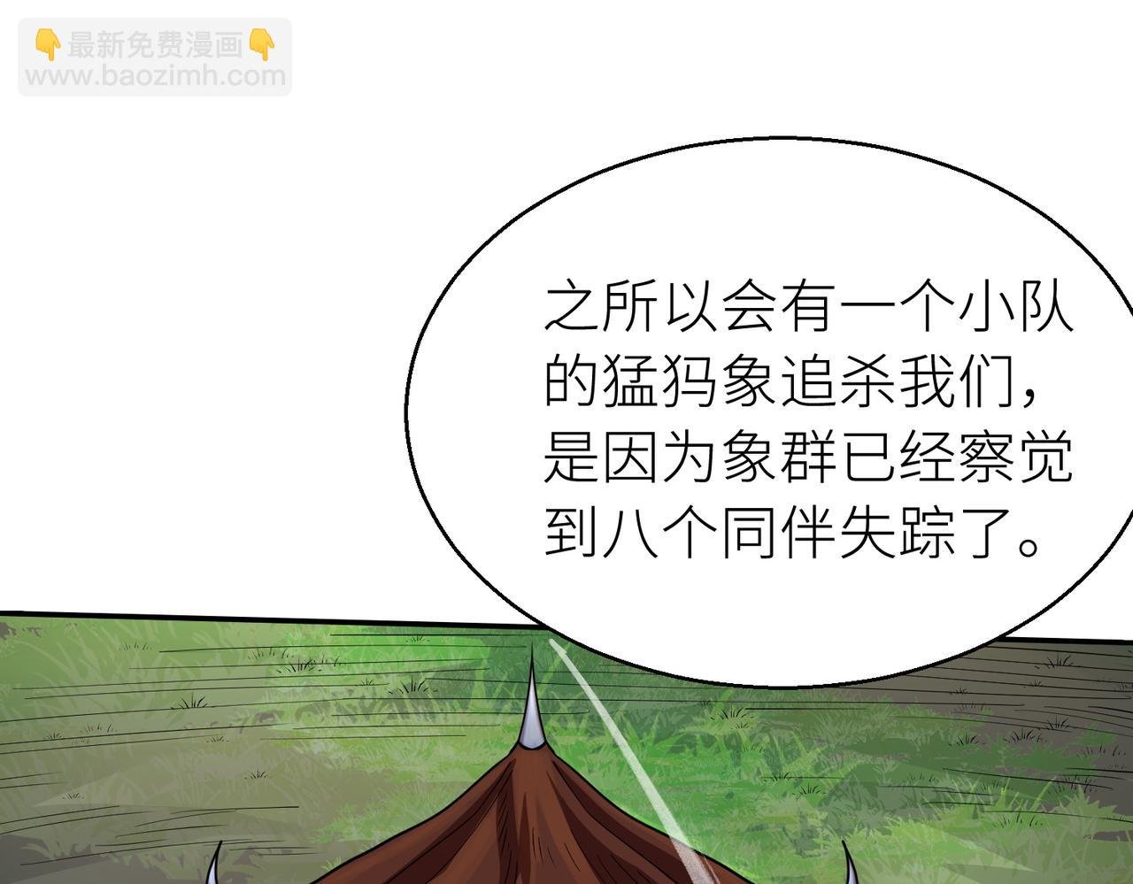 第16话 象王！敢不敢来一场男人大战！