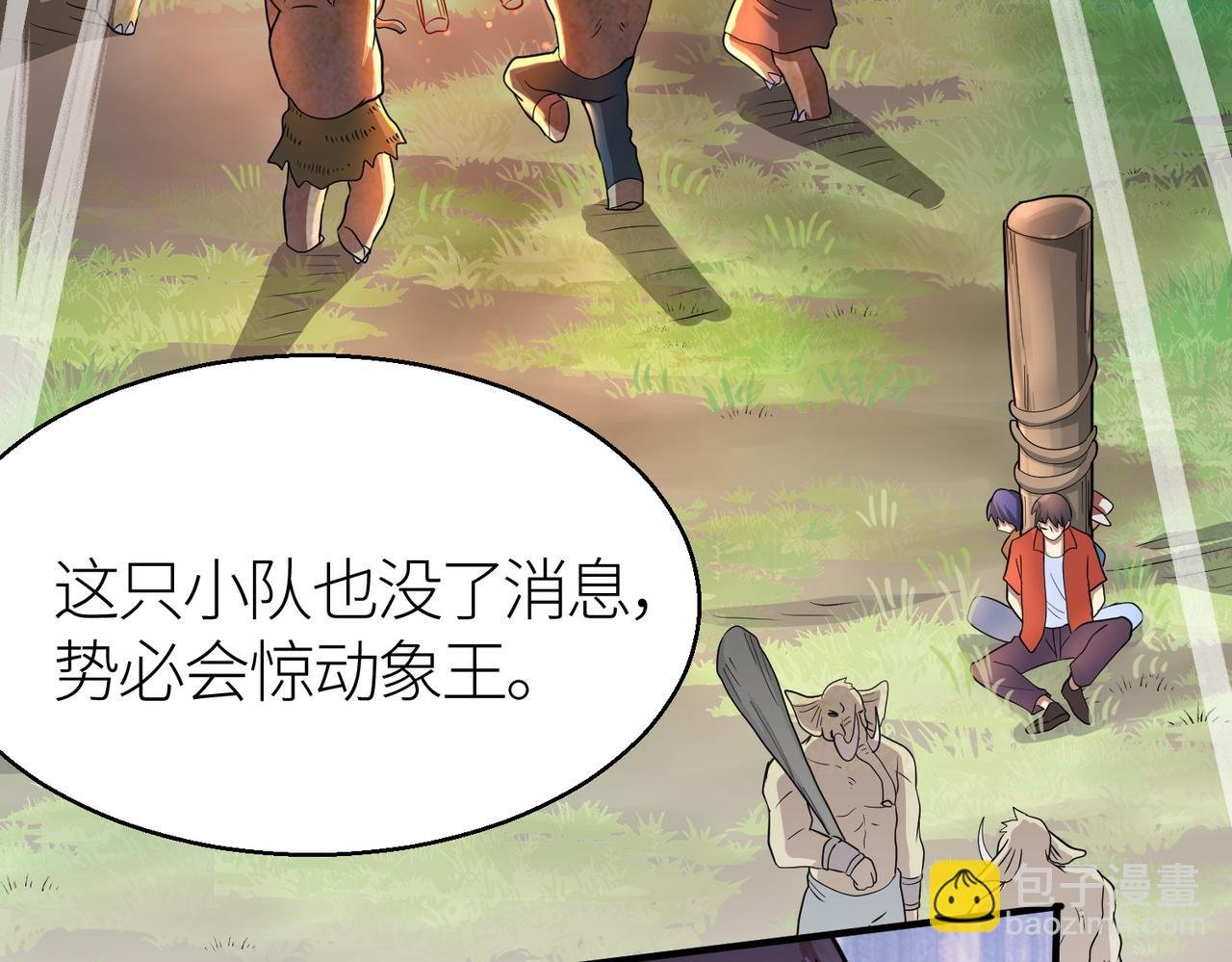 第16话 象王！敢不敢来一场男人大战！