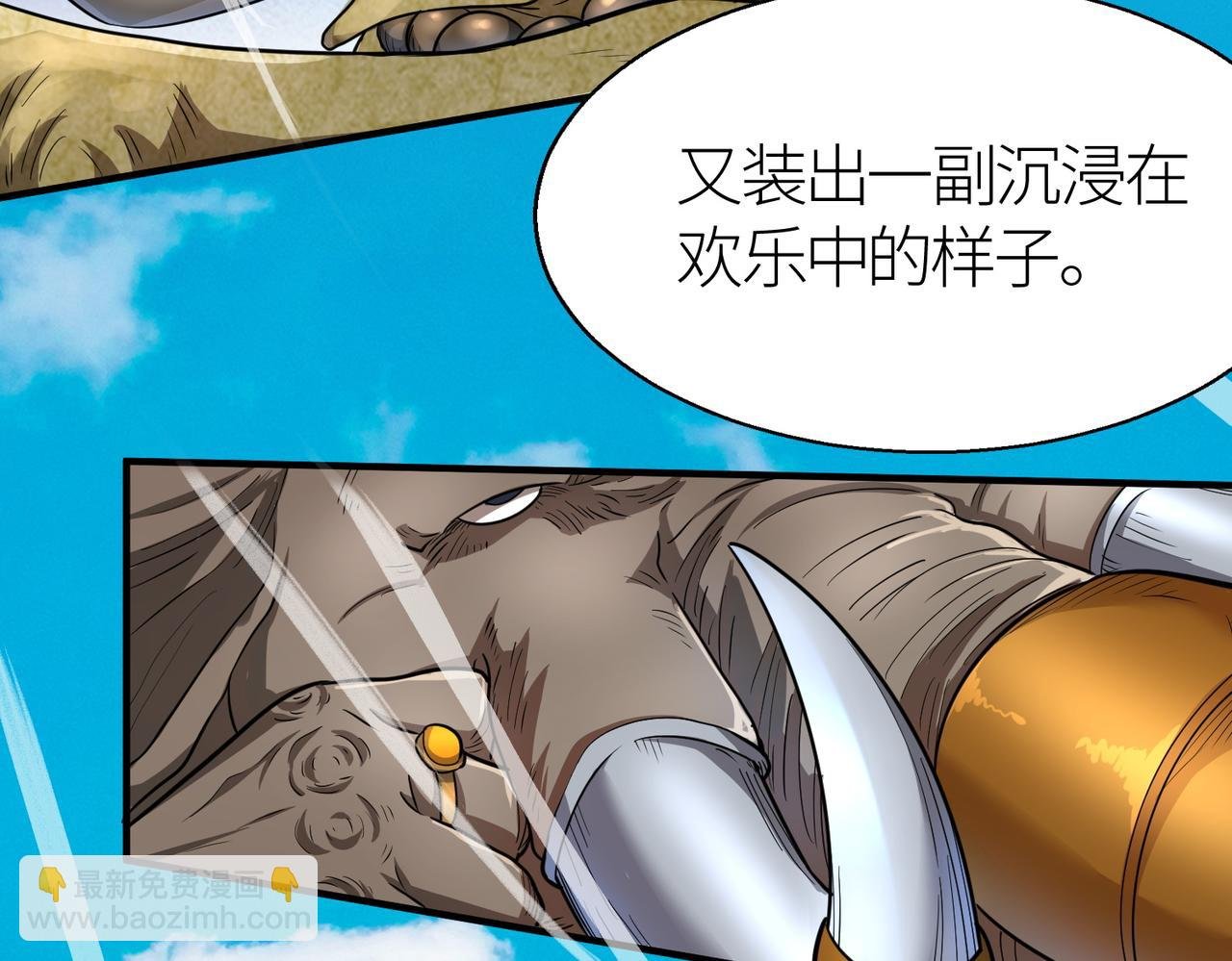 第16话 象王！敢不敢来一场男人大战！