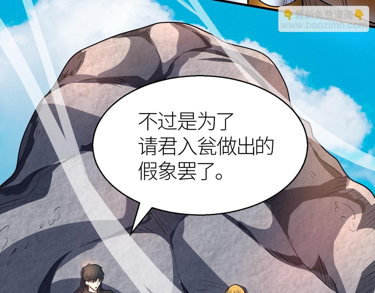 第16话 象王！敢不敢来一场男人大战！