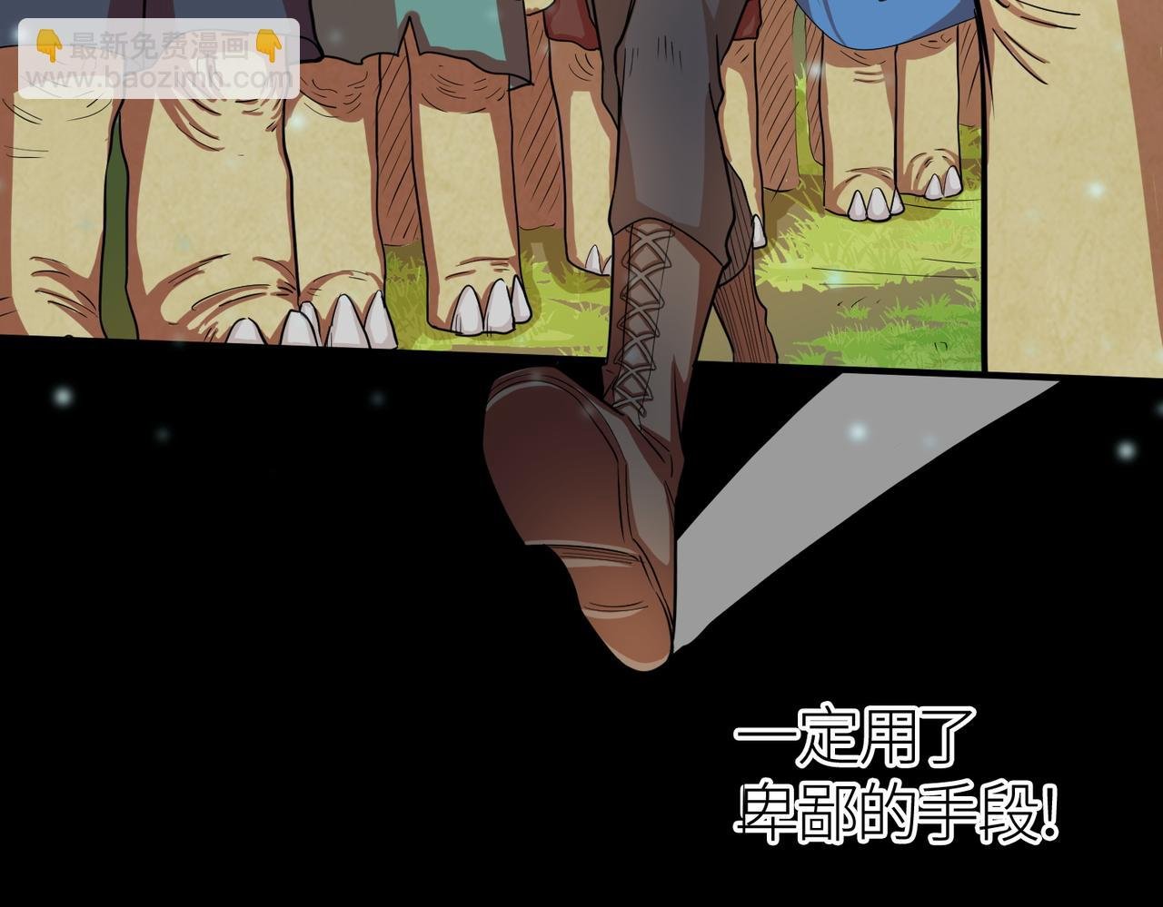 第16话 象王！敢不敢来一场男人大战！