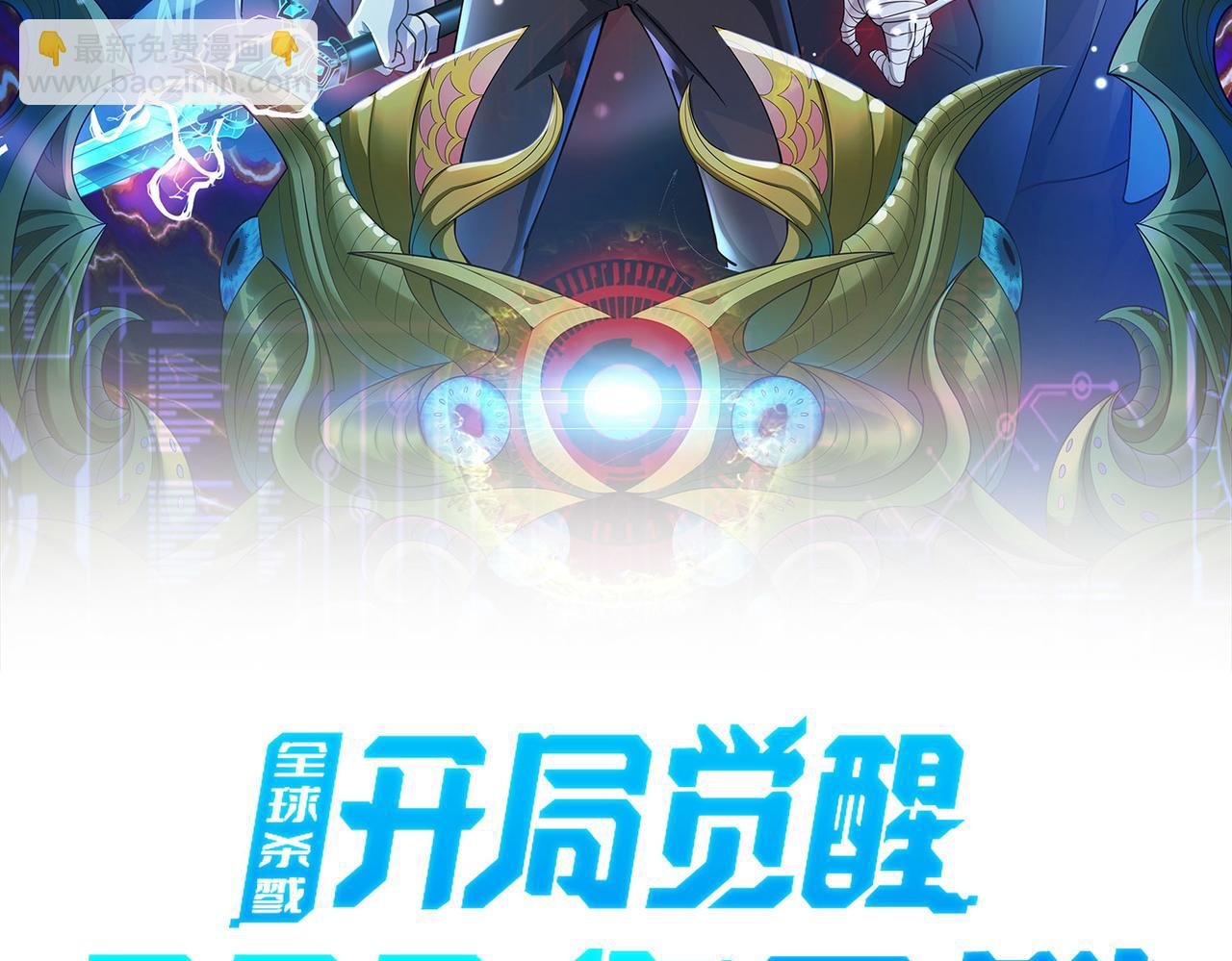 第17话 地狱火燃尽一切！