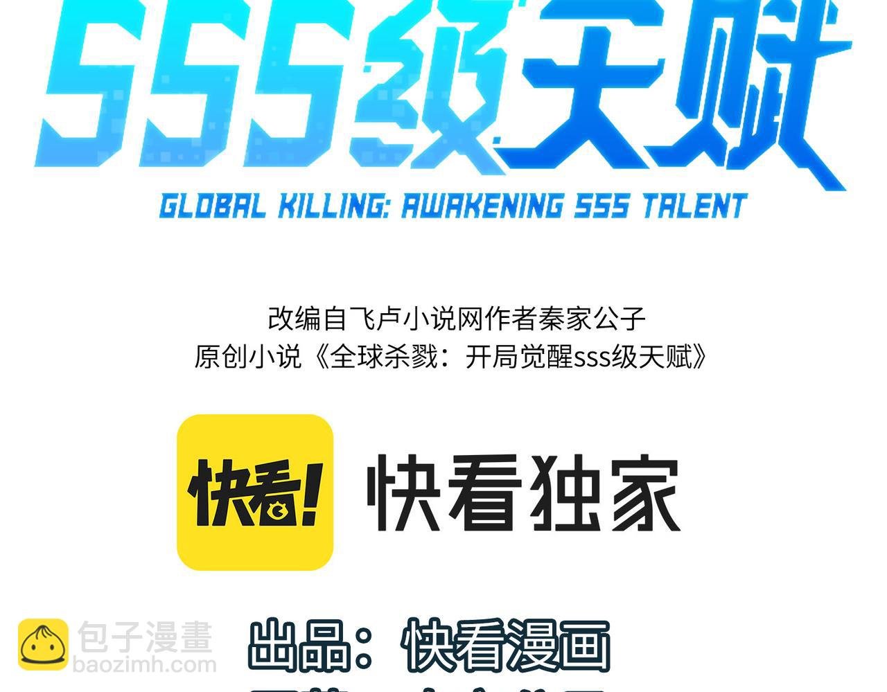 第17话 地狱火燃尽一切！