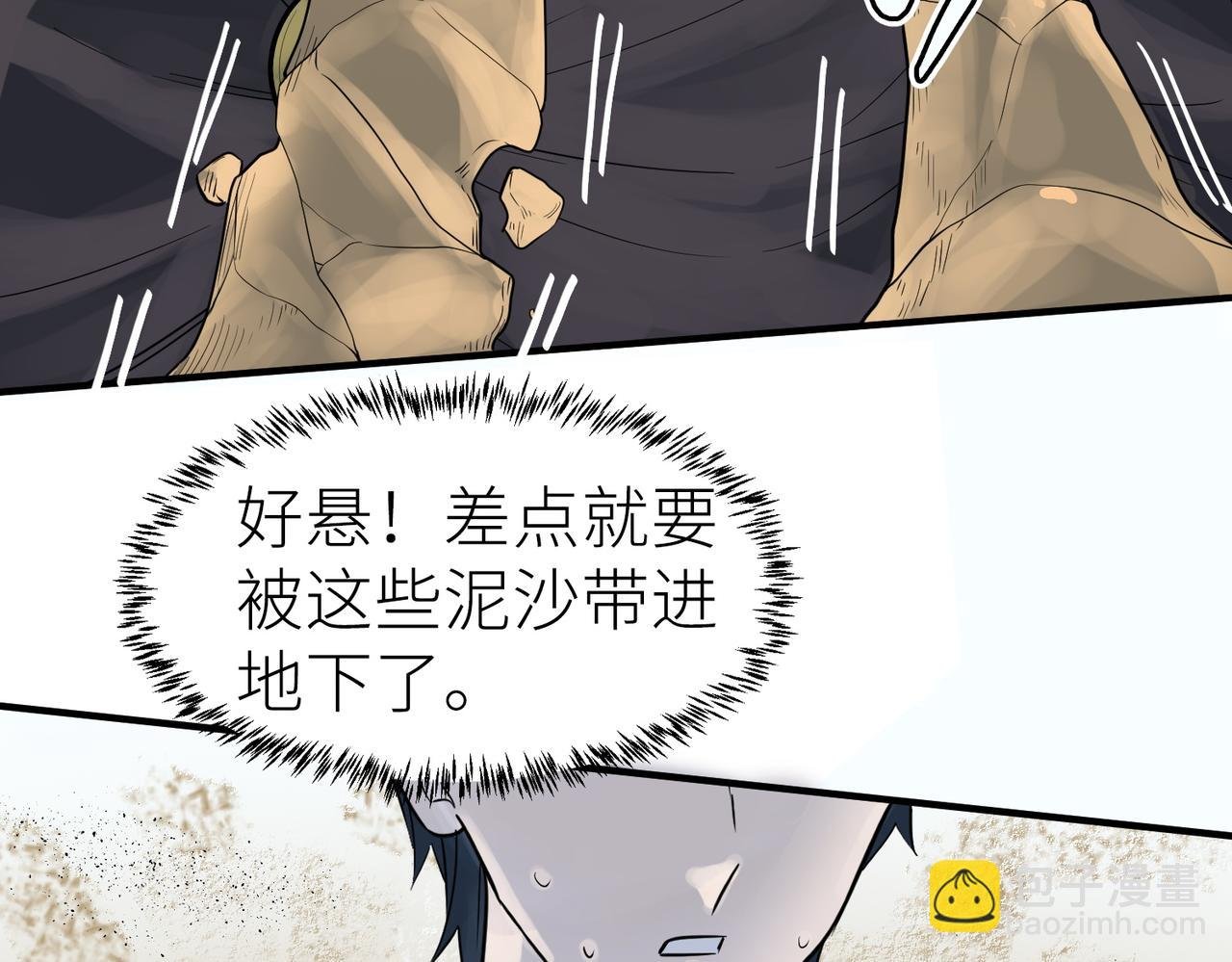 第17话 地狱火燃尽一切！