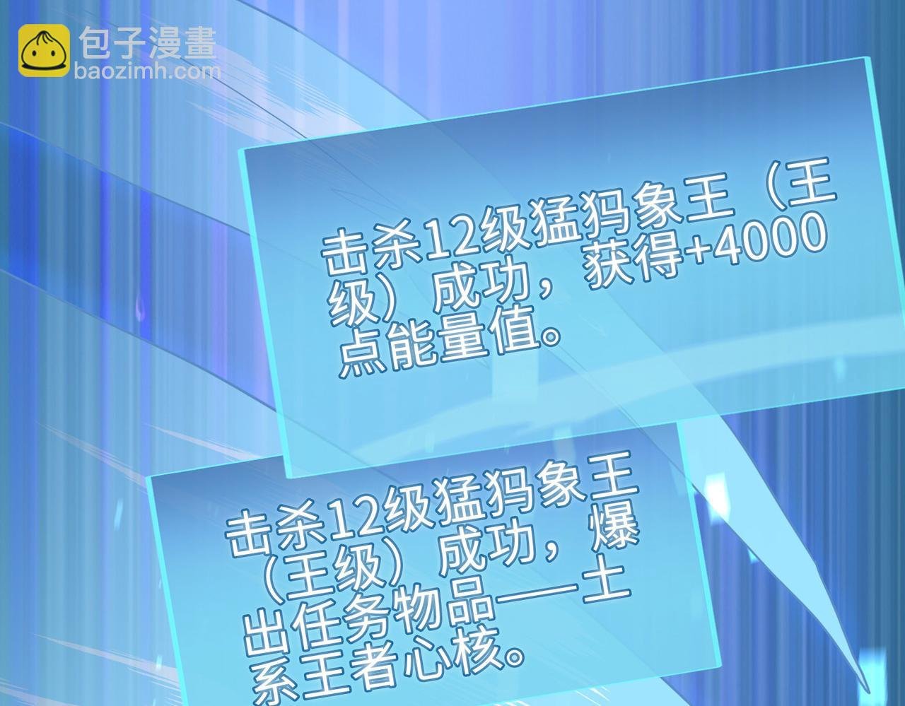 第18话 怒火燃烧！