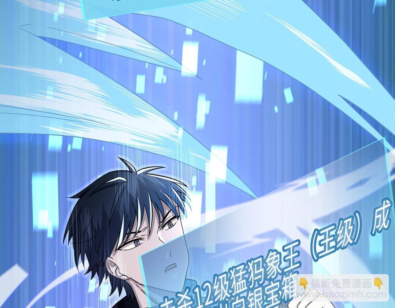 第18话 怒火燃烧！