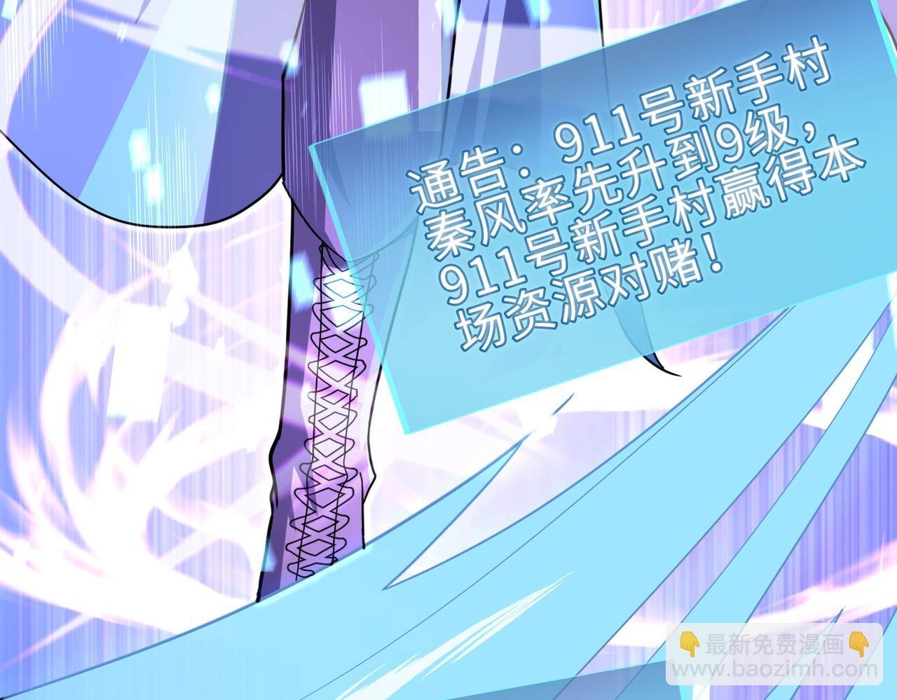第18话 怒火燃烧！