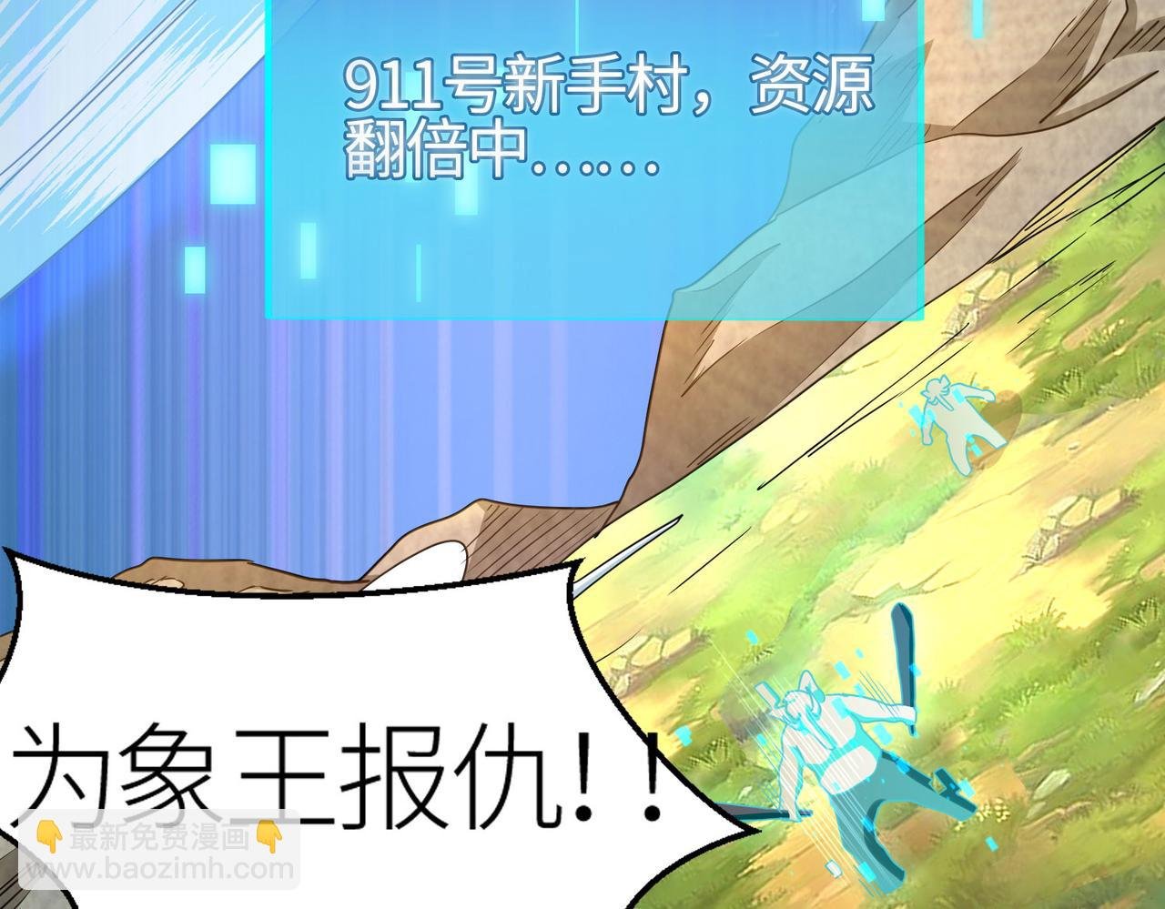 第18话 怒火燃烧！
